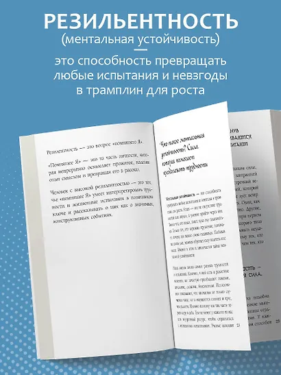 Нервы, которые не сдают. Корейский подход к стрессу, кризисам и ударам судьбы - фото 6