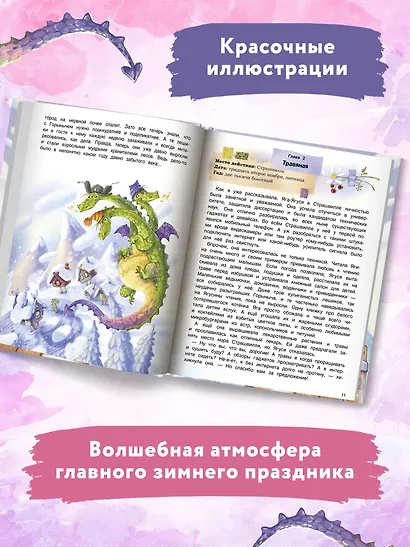 Вот я вам устр-р-рою! - фото 6