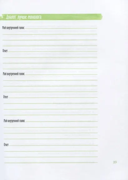 Ты красивее, чем тебе кажется. Как выработать здоровые пищевые привычки и принять себя - фото 6