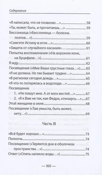 Лезвие - фото 6