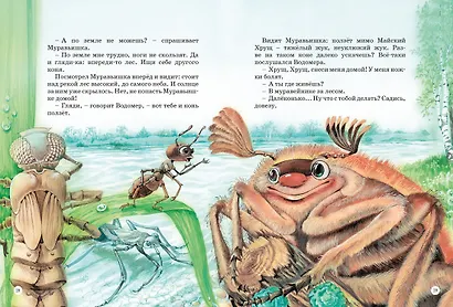 Большая книга сказок - фото 10