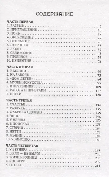 Красная звезда (МалБиблПр) Богданов - фото 2