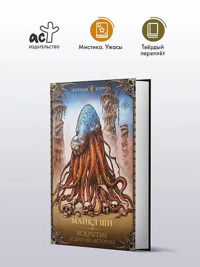 Вскрытие и другие истории - фото 3