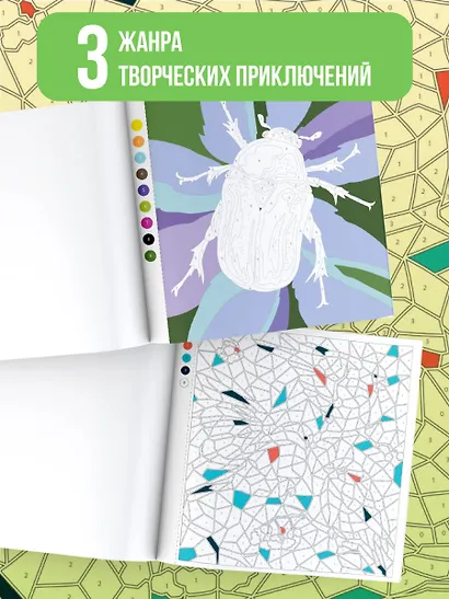 Мир животных. Цветовой квест по номерам, по пикселям, по точкам - фото 5
