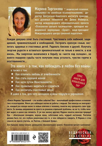 Сильная слабая. Как перестать сражаться и научиться любить - фото 2