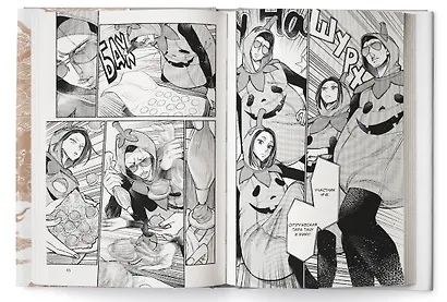 Путь домохозяина. Том 5 (Gokushufudou). Манга - фото 7