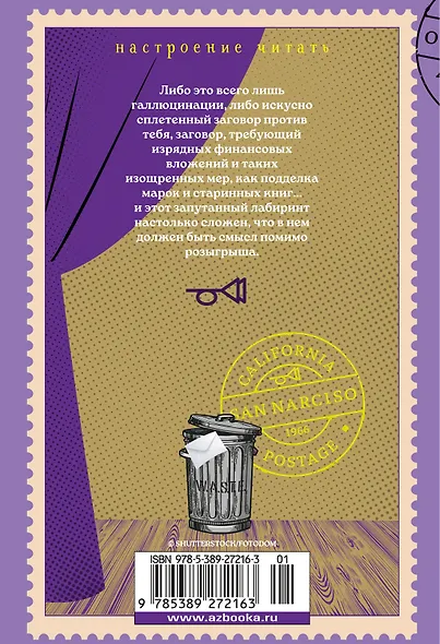 Выкрикивается лот 49 - фото 2
