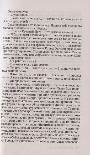 Очкарик - фото 4