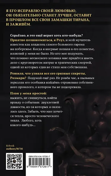 Мертвый узел - фото 2