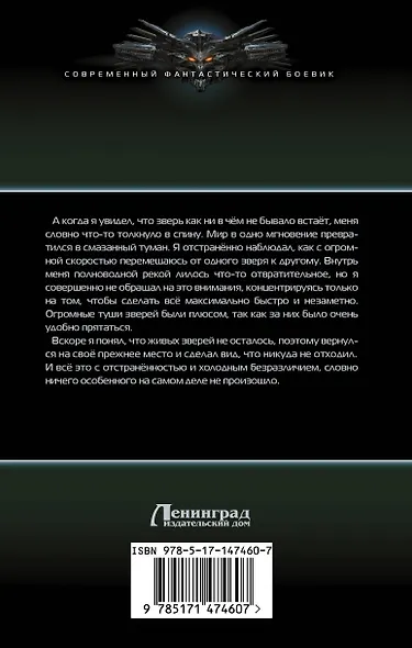 Цена ошибки - фото 2