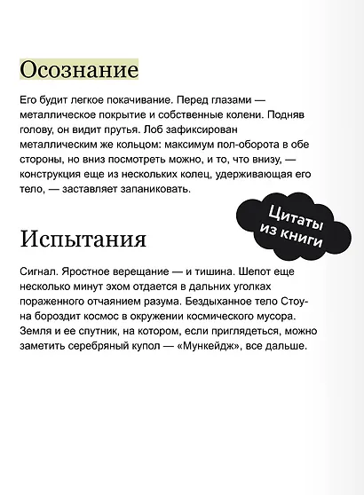 Луна 84. В клетке - фото 7