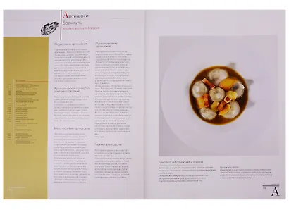 Большая кулинарная книга. Овощи и паста - фото 4