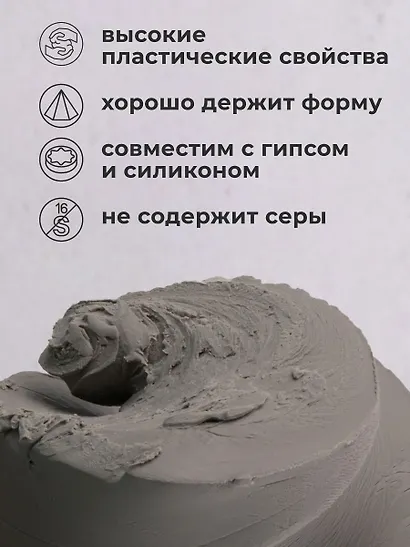 Пластилин скульптурный 500г серый мягкий, Малевичъ - фото 3