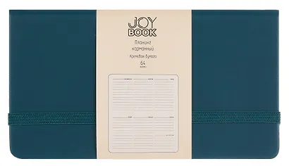 Планинг недат. 64л "Joy Book" морской залив, карманный, иск.кожа 7Б, скругл.углы, тонир.блок, резинка, офсет, ляссе - фото 1