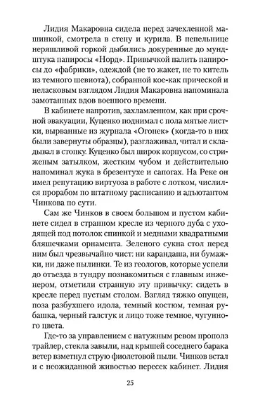Территория - фото 12