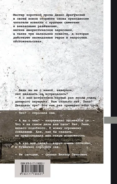 Дочь любимой женщины - фото 2