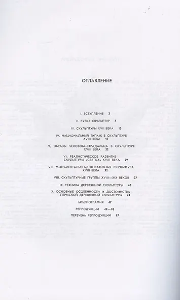 Английский язык. Сборник упражнений. 4 класс. Пособие для общеобразовательных учреждений и школ с углубленным изучением английского языка - фото 2