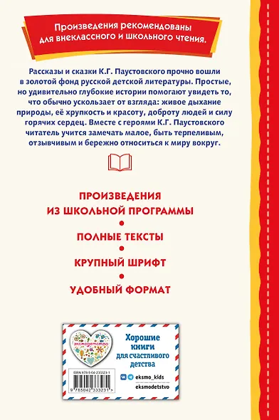 Кот-ворюга. Рассказы и сказки (ил. А. Кардашука) - фото 2