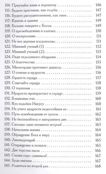 Мусульманский Иисус - фото 6