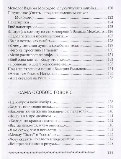 Вехи событий - фото 8