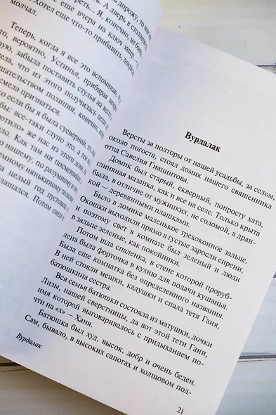 Ведьма - фото 8