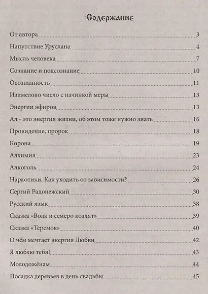 Престольный солесвод. Свод 1 - фото 2