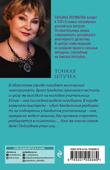 Тонкая штучка - фото 2