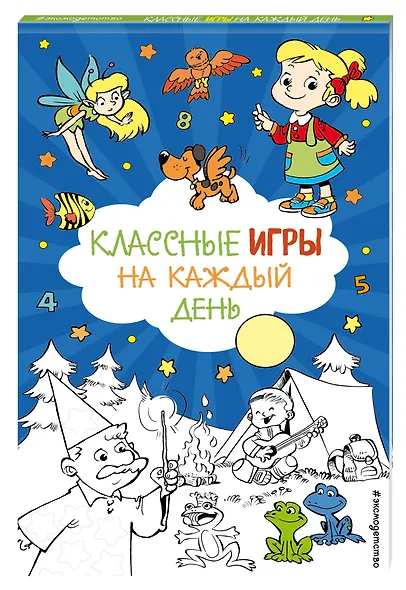 Классные игры на каждый день - фото 3