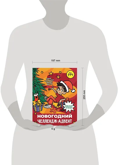 Влад А4. Новогодний челлендж-адвент - фото 4
