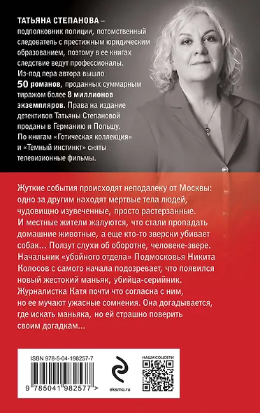 В моей руке - гибель - фото 2