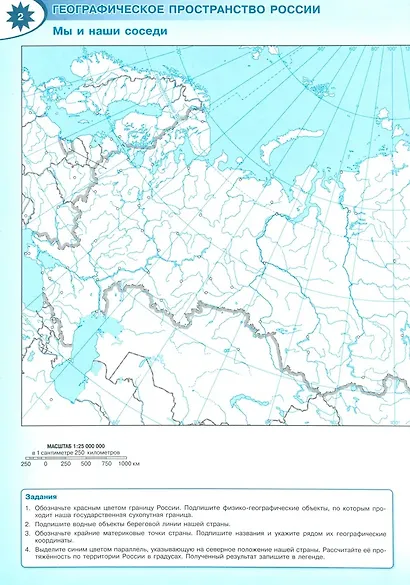 География. 8 класс. Контурные карты - фото 4