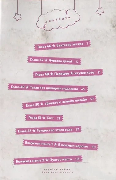 Двуличный братик. Том 6 (Двуличный братик Урамити / Uramichi Oniisan). Манга - фото 5