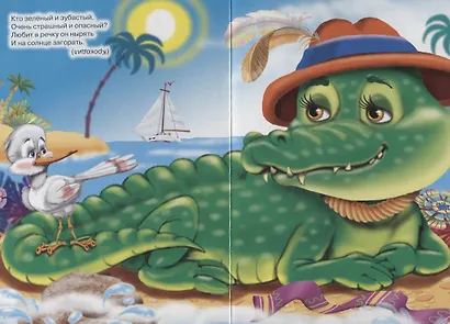 Загадки малышам - фото 5