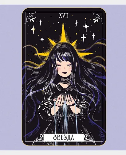 Тетрадь в клетку Listoff, "Сказочное искусство (Эксклюзив)", 96 листов - фото 4