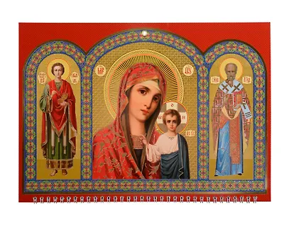 Календарь квартальный 2026г 320*760 «Иконы Пресвятой Богородицы Казанской, св. вмч. и целителя Пантелеимона, свт. Николая Чудотворца» настенный, трёхблочный, спираль, тиснение фольгой - фото 1