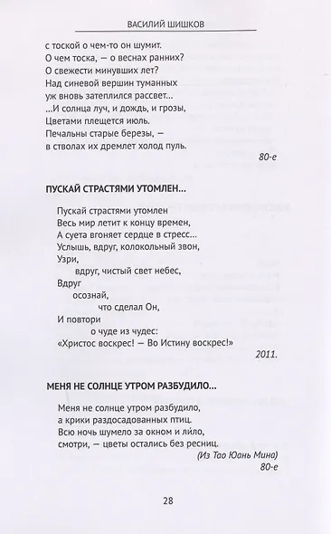 Там у излучины Оки… - фото 8