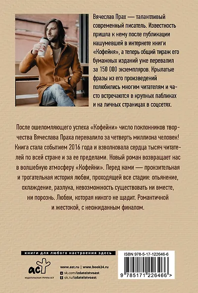 Кофейня в сердце Парижа - фото 2