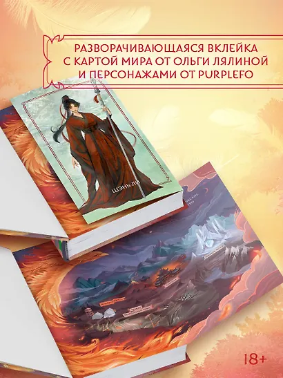 Путешествие с Фениксом. Книга 1 - фото 6