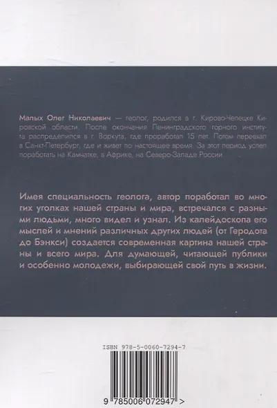 О счастье и не только - фото 2
