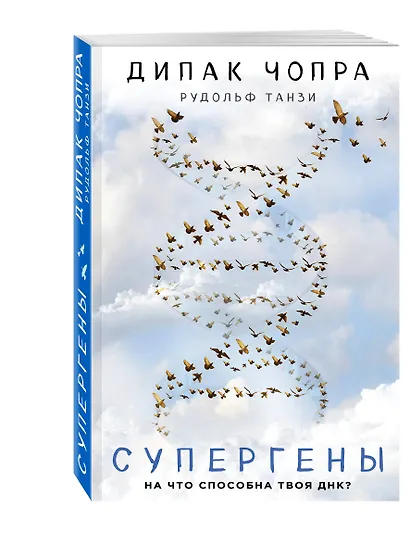 Супергены - фото 3