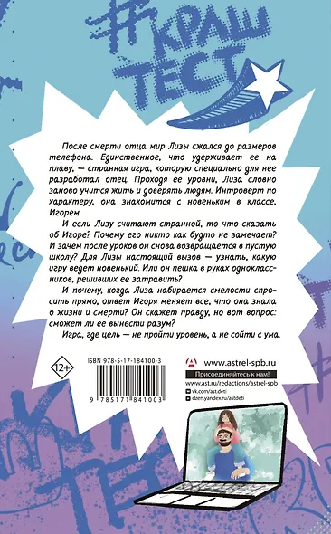 Что ты за человек, Человекина? - фото 2