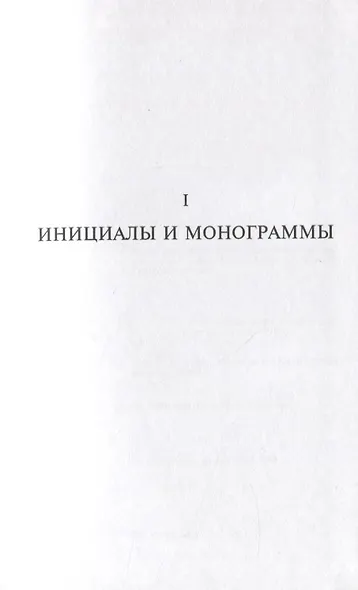 Марки фарфора, фаянса, майолики - фото 5