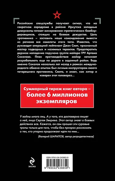 Жаркая зима - фото 2