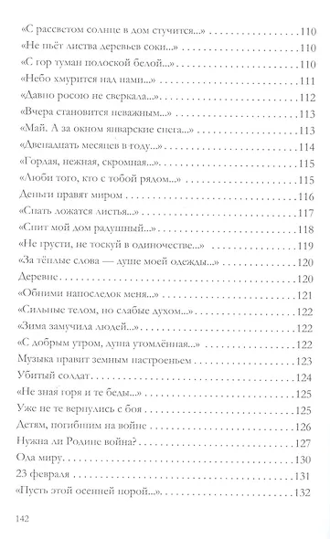 Мы с Вами можем не встретиться - фото 7