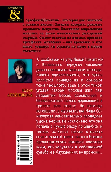 Крест Иоанна Кронштадтского - фото 2
