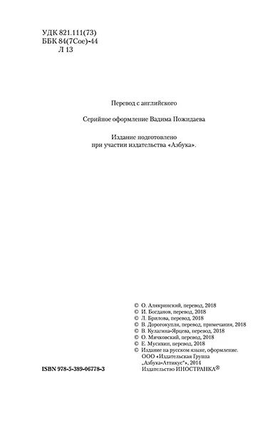 Хребты Безумия - фото 10