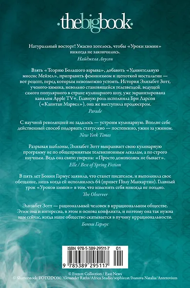 Уроки химии - фото 2