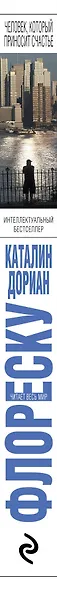 Человек, который приносит счастье - фото 5