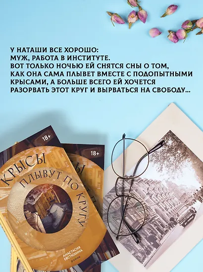 Крысы плывут по кругу - фото 5