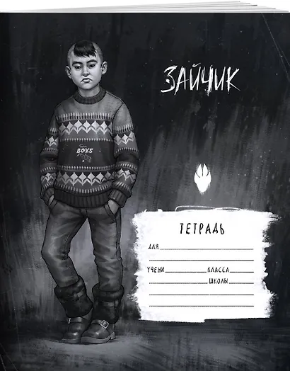 Тетрадь в клетку Эксмо, "Tiny Bunny. Зайчик. Бяша", 48 листов - фото 2